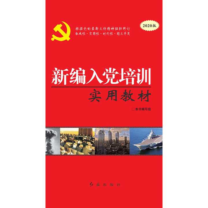 深化理解最新党员权利，探索应用之道