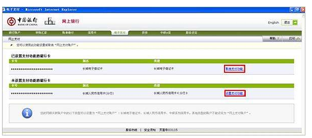 数字化时代下的金融革新，银行信息在线全面升级