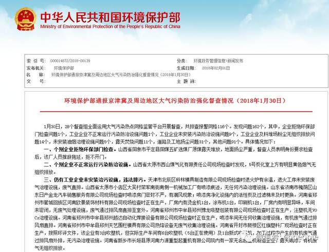 环保部最新通报，我国环境保护的新进展与挑战解析