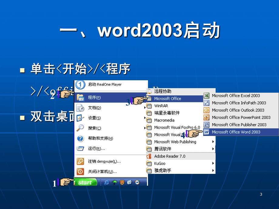 Word 2009下载，探索与体验之旅