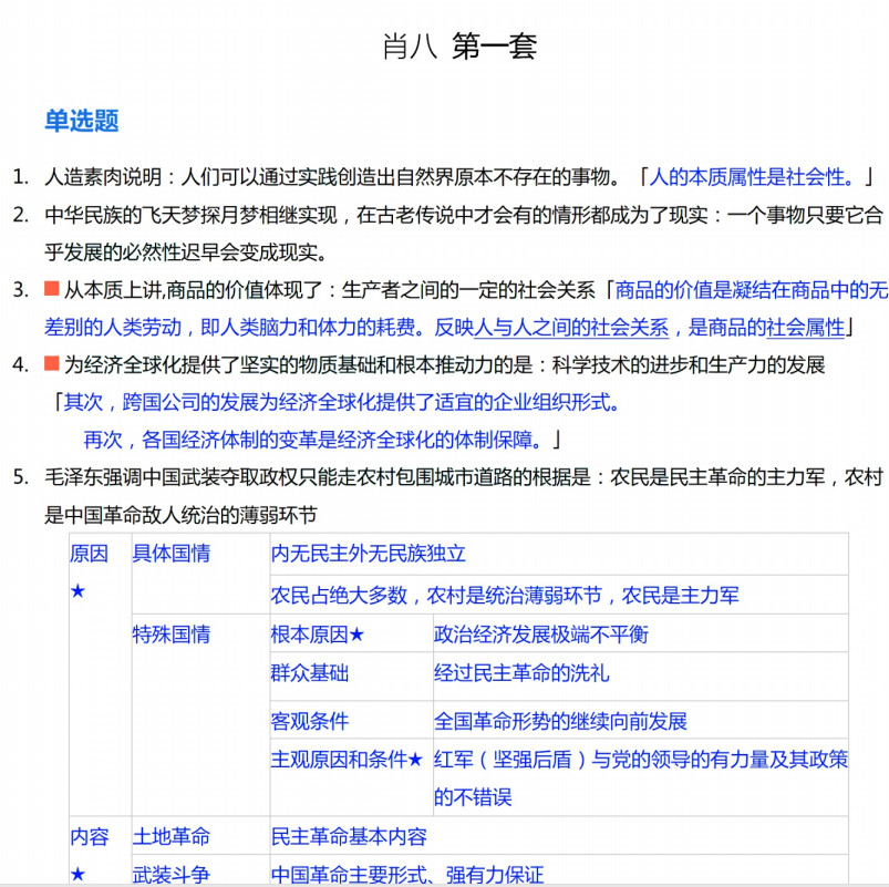 最准一肖100%最准的资料,最新研究解析说明_网页款60.38