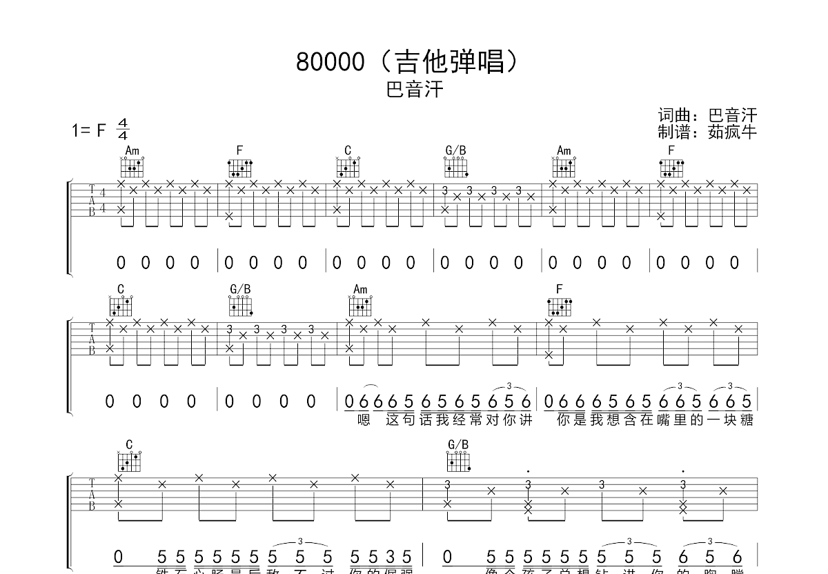 探索音乐海洋，80000在线试听的音乐之旅