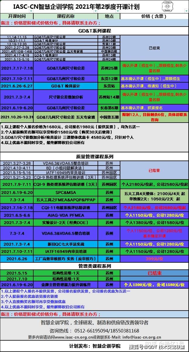 2024年12月17日 第32页