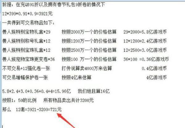 2024年12月17日 第30页