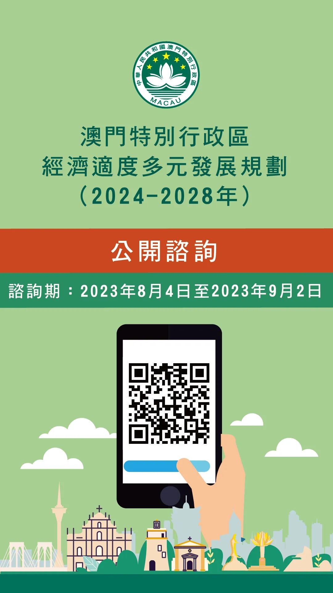 2024年新澳门正版资料,安全性执行策略_36093.368