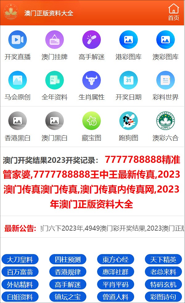 2024年正版资料免费大全,诠释解析落实_升级版82.349