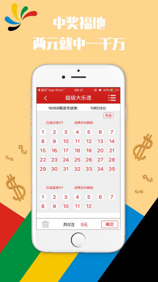 新澳门今晚9点30分开奖结果｜统计解答解释落实