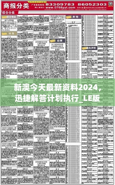 2024新澳今晚资料免费,国产化作答解释落实_1080p37.460