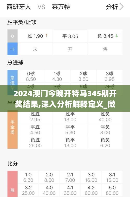 2024澳门今晚开特,效率资料解释定义_工具版92.637