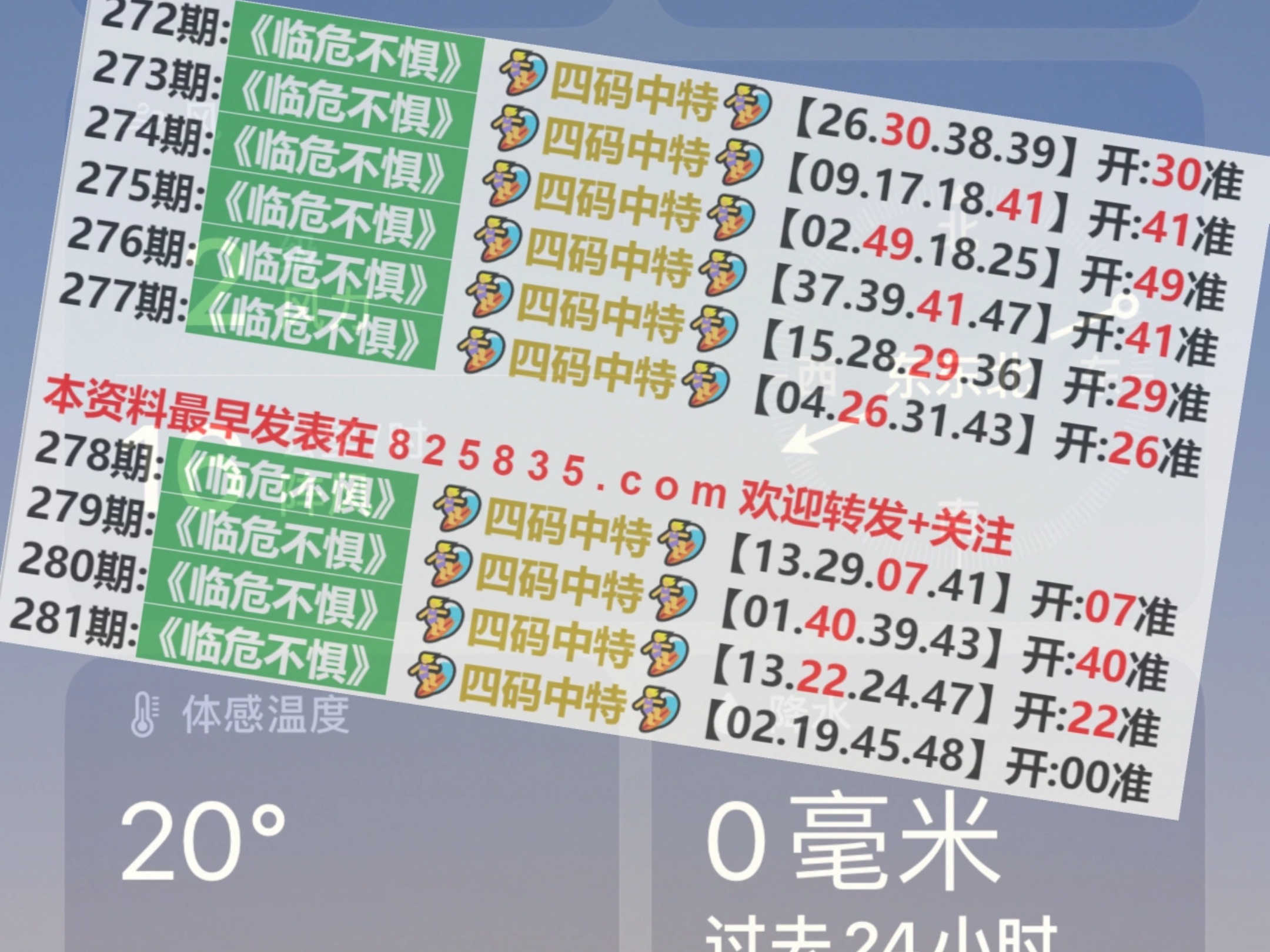 2024,澳门开奖结果,快速计划设计解析_超级版64.291