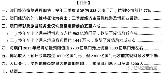 7777788888澳门开奖2023年一｜统计解答解释落实