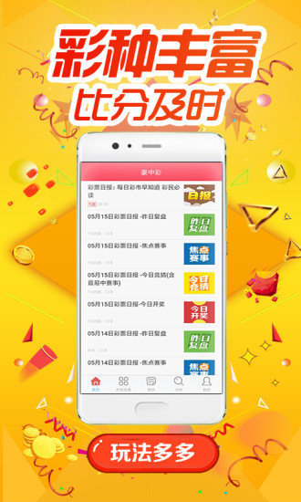 澳彩资料免费长期公开,专业数据解释定义_android38.802